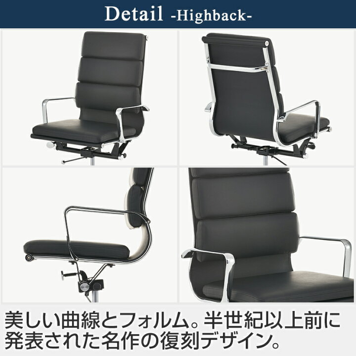 楽天市場】【法人様限定】デザイナーズチェア ハイバック パッド付き 