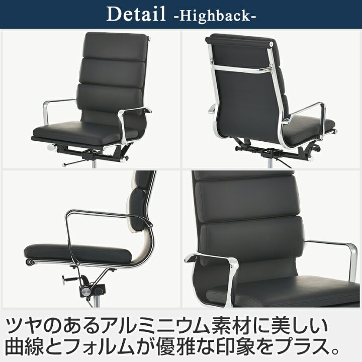 楽天市場】【法人様限定】デザイナーズチェア ハイバック パッド付き 