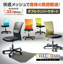 楽天市場】オフィスチェア メッシュ（アームレスト（有/無 