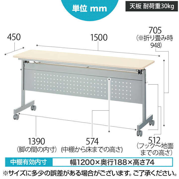 楽天市場】会議用テーブル 折りたたみ フォールディングテーブル 幕板 