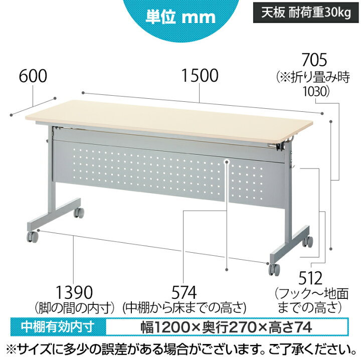 楽天市場】【法人様限定】会議用テーブル フォールディングテーブル 幕 