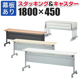 楽天市場】 テーブル > 会議用テーブル・ミーティングテーブル 