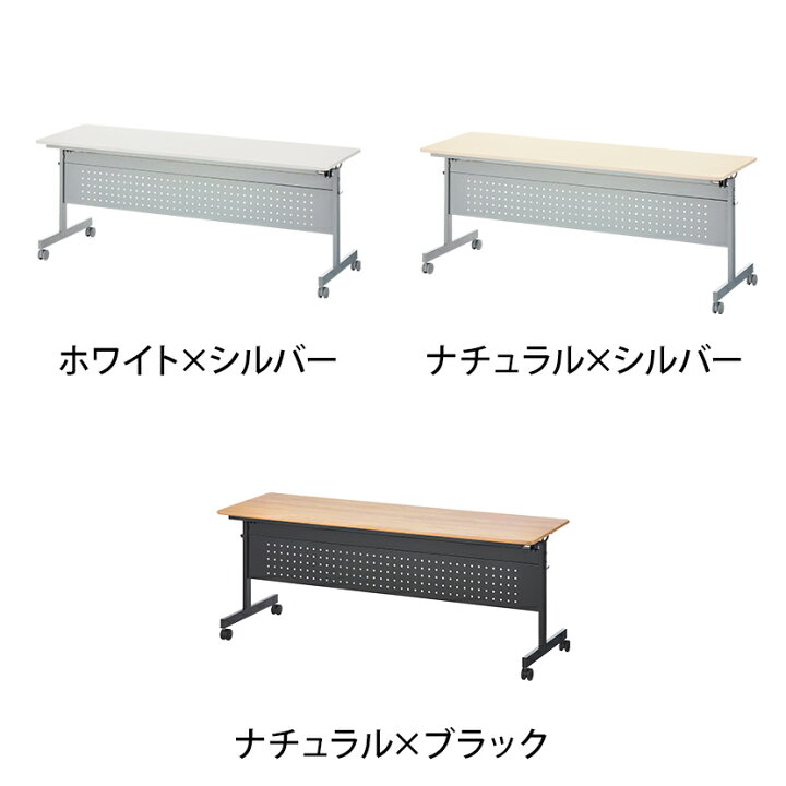 PLUS フィールディングデスク（スタックテーブル）幕板付き 8台セット