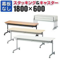 楽天市場】テーブル 1800x600の通販
