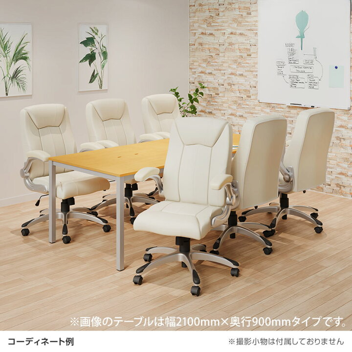 楽天市場】【法人様限定】【6人用 会議セット】会議用テーブル 2100 