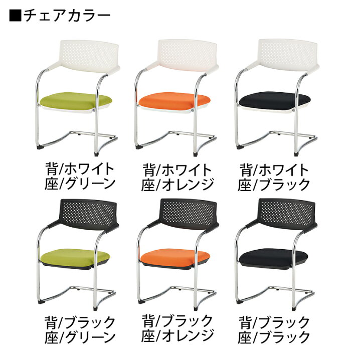 楽天市場】【チェア)ホワイト×ブラック:5月上旬入荷予定】【6人用 会議 