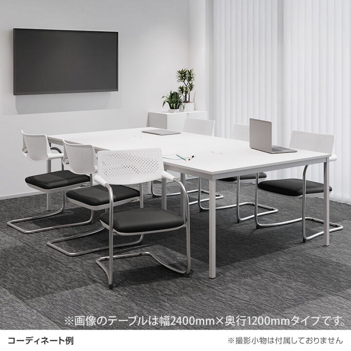 楽天市場】【チェア)ホワイト×ブラック:5月上旬入荷予定】【6人用 会議 