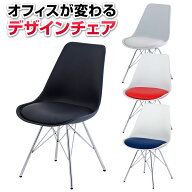 【ホワイト×ホワイト:次回入荷未定】デザイナーズチェア ロビーチェア 会議用チェア ベルピエチェア ク…