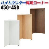 楽天市場】三角形（カウンターテーブル｜テーブル）：インテリア・寝具 