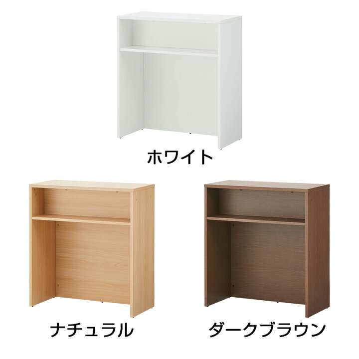 楽天市場】木製 ハイカウンター 受付カウンター 手荷物棚付き 収納棚 