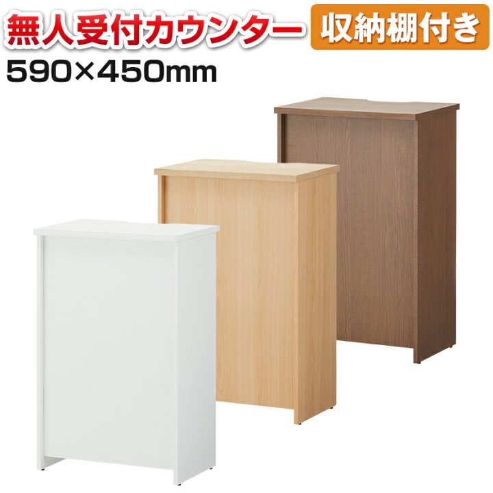 楽天市場】【法人様限定】木製 無人受付カウンター ハイカウンター 