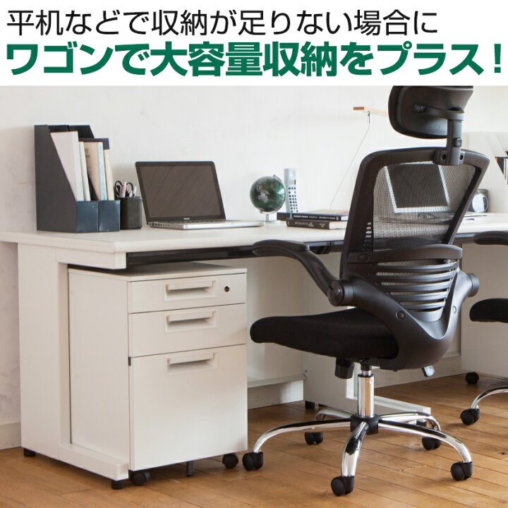 楽天市場】【法人様限定】【日本製】プラス スチールワゴンSH デスク 