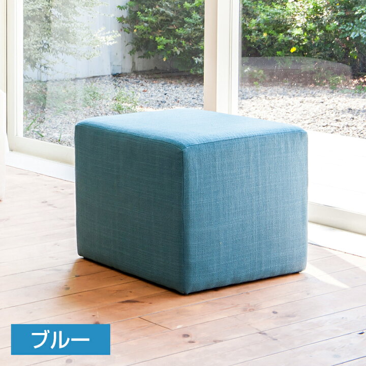 楽天市場】スツールソファ カラフル コンパクト 45×45cm 布張り 