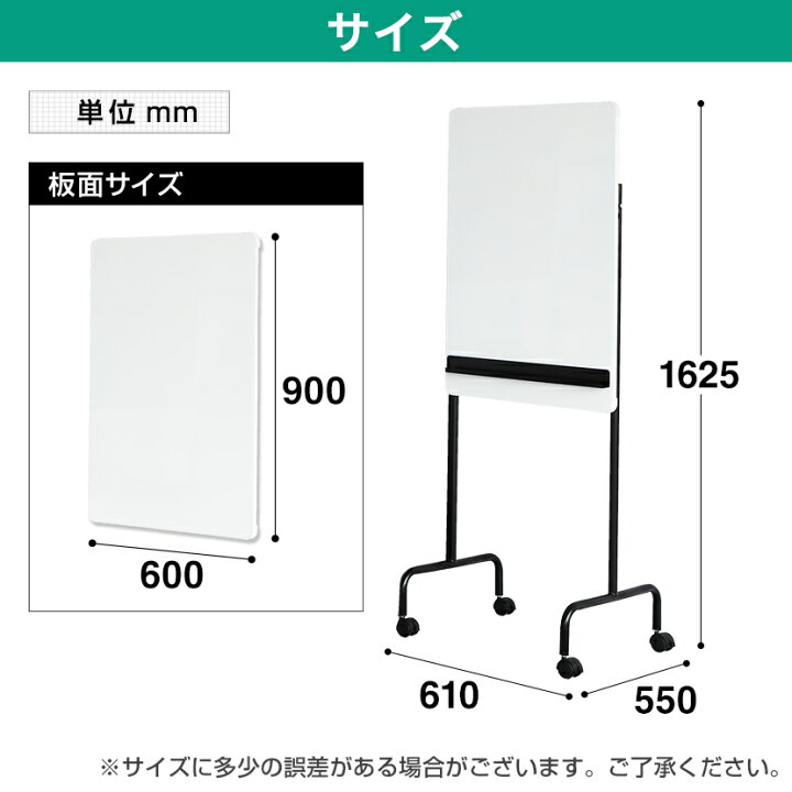 楽天市場】スタッキングホワイトボード 脚付き 600×900 縦型 片面 粉 