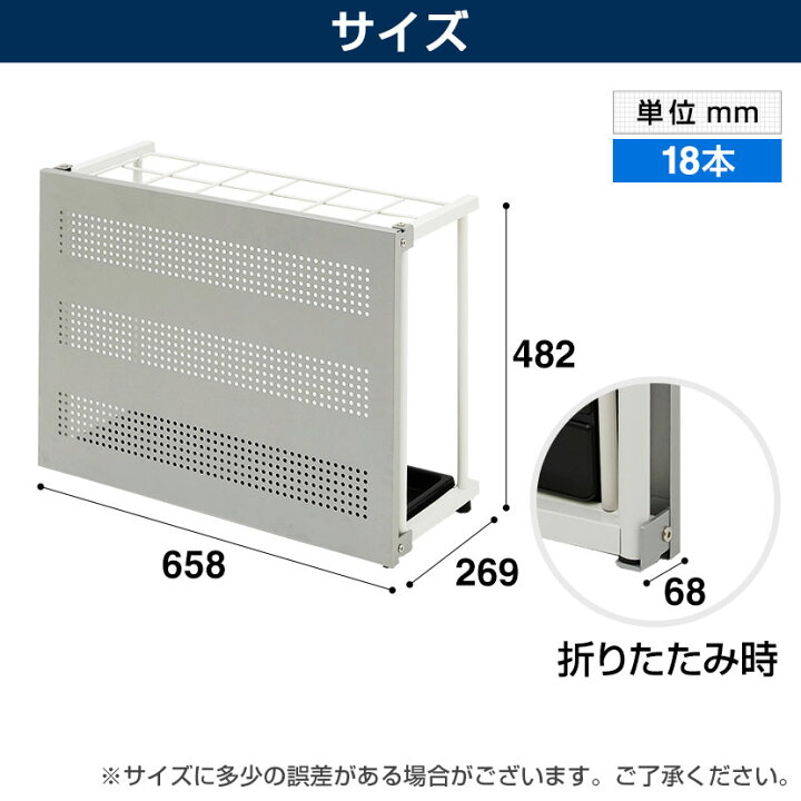 楽天市場】【法人様限定】傘立て 折りたたみ スリム 18本立て 目隠しパネル付 幅658×奥行269×高さ483mm折りたたみ式 かさたて 傘たて  アンブレララック スリムタイプ 業務用 会社 オフィス 店舗 お店 コンビニ 病院 学校 アンブレラスタンド 折り畳み シンプル スチール ...