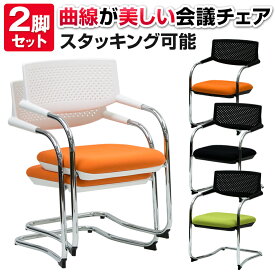 楽天市場 会議用チェア アームレスト付 無アームレスト付き オフィスチェア オフィス家具 インテリア 寝具 収納の通販