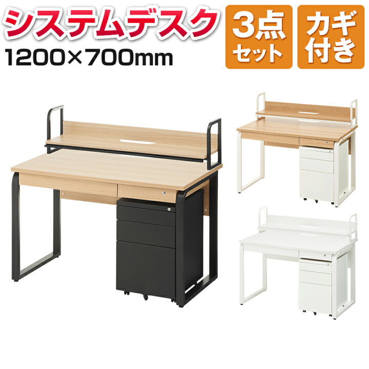 終了】木目調デスク・ロッカーセット