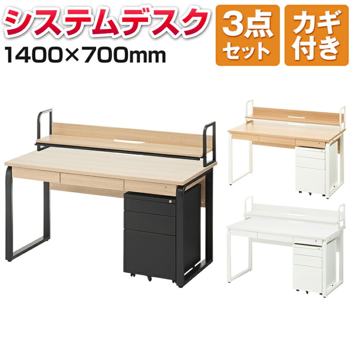楽天市場】メティオ オフィスデスク 事務机 引き出し付き 1400×700 + 