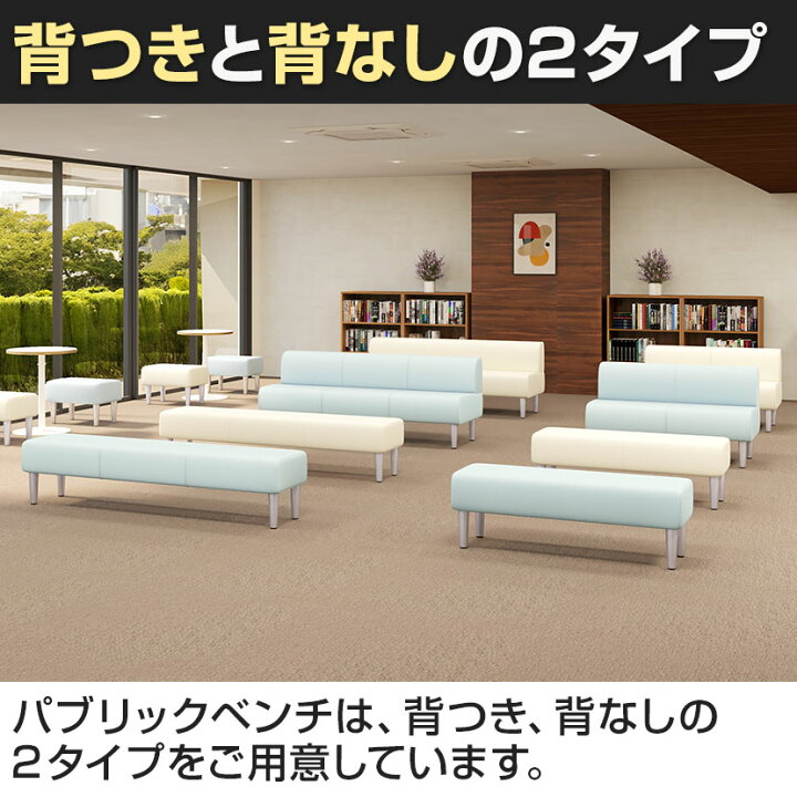 楽天市場】【法人様限定】ロビーチェア 待合椅子 パブリックベンチ 2人 