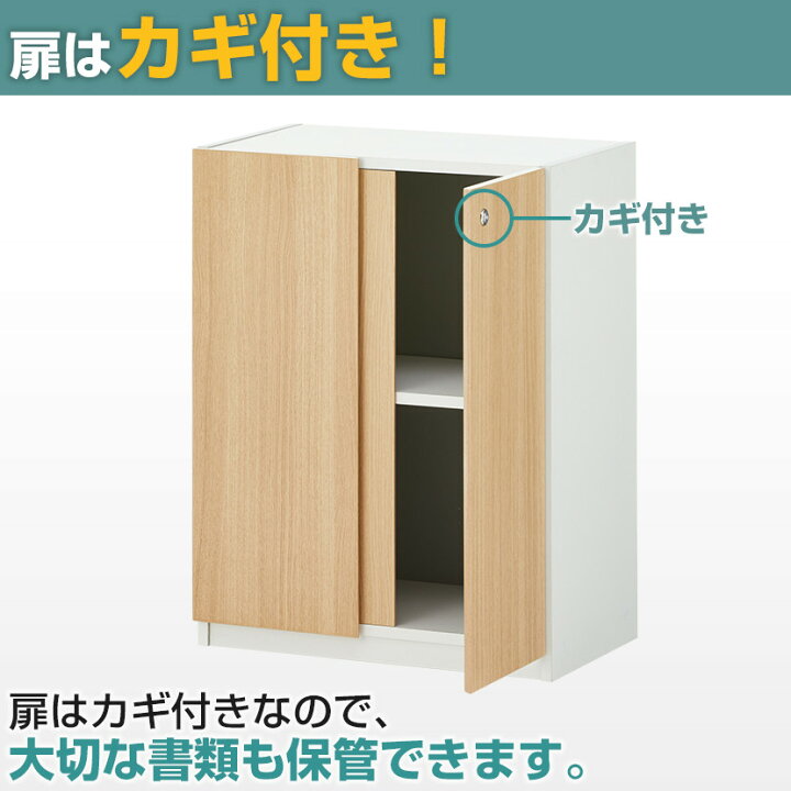 楽天市場】【法人様限定】ペスパ 木製キャビネット 2段 2段扉付き ロー 