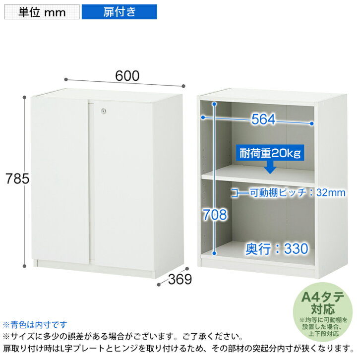 楽天市場】【法人様限定】ペスパ 木製キャビネット 2段 2段扉付き ロー 