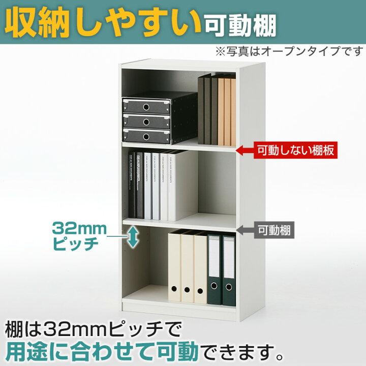 楽天市場】【法人様限定】ペスパ 木製キャビネット 3段 3段扉付き 