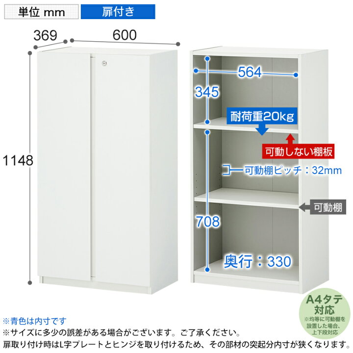 楽天市場】【法人様限定】ペスパ 木製キャビネット 3段 3段扉付き 