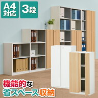 【法人様限定】ペスパ 木製キャビネット 3段 3段扉付き ミドルタイプ 幅600×奥行370×高さ1148mm 【ホワ…