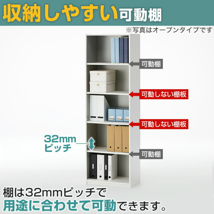 楽天市場】【法人様限定】ペスパ 木製キャビネット 5段 3段扉付き ハイ 