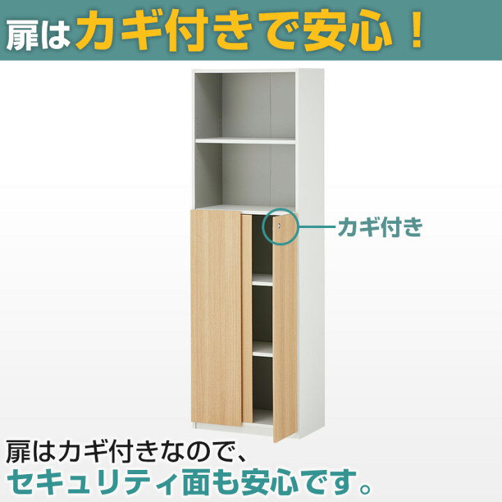 楽天市場】【法人様限定】ペスパ 木製キャビネット 5段 3段扉付き ハイ 
