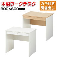 ペスパ 木製デスク オフィスデスク 平机 引き出し付き 幅800×奥行600×高さ720mm 【ホワイト天板・ナチ…