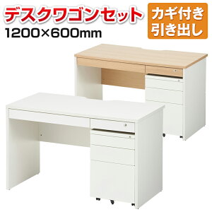 【法人様限定】ペスパ デスク 引き出し付き 幅1200×奥行600×高さ720mm + ワゴン 3段 幅393mm セットオフィスデスク 引き出し 事務机 事務デスク PCデスク 机 ワークデスク 幅120cm 幅120 奥行60cm ワー