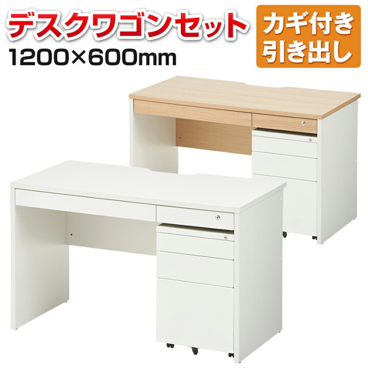楽天市場】【法人様限定】ペスパ デスク 引き出し付き 幅1200×奥行600 