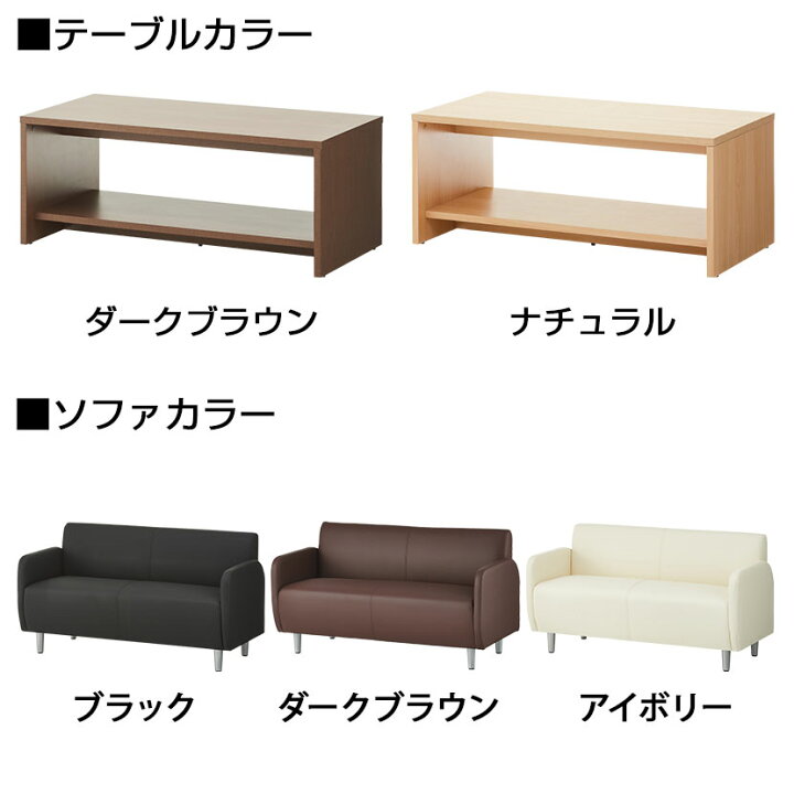 ≪引取り限定≫応接用ソファ テーブル セット 10001859