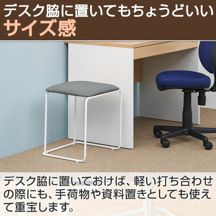 楽天市場】【法人様限定】キャミニ スタッキングスツール スツール 