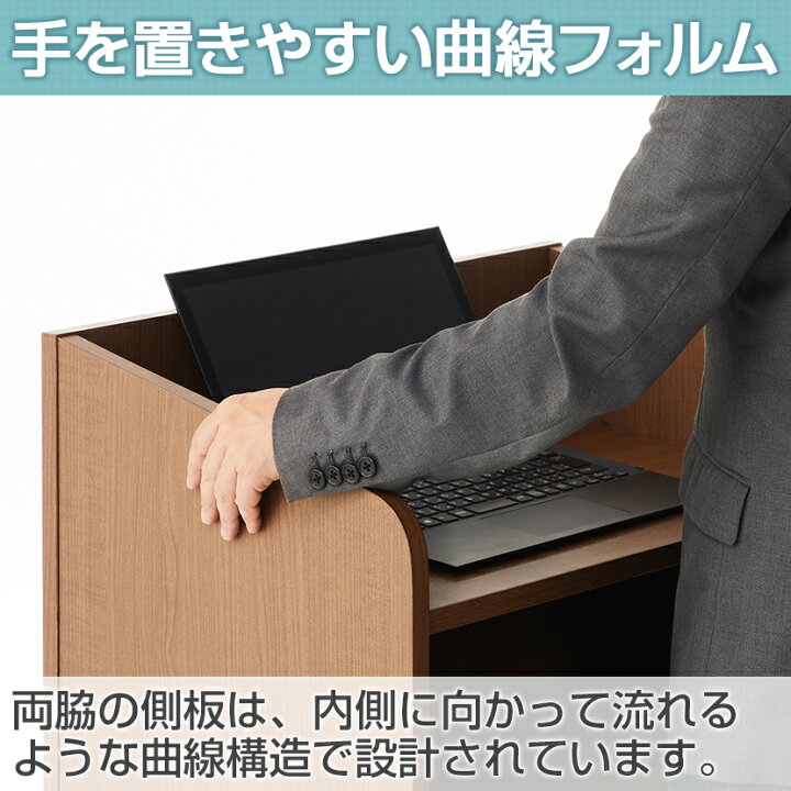 楽天市場】【法人様限定】演説台 演台 木製 幅590×奥行400×高さ1044mm 