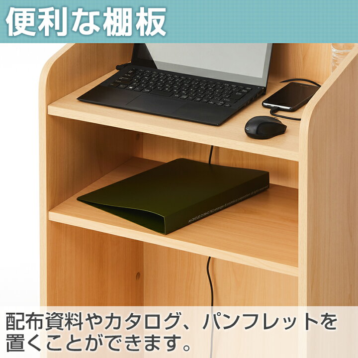 楽天市場】【法人様限定】演説台 演台 木製 幅590×奥行400×高さ1044mm 