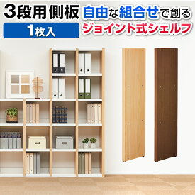 楽天市場 棚 背板 なしの通販