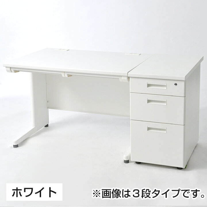 楽天市場】【法人様限定】脇机 オフィスコム サイドチェスト 2段 鍵 