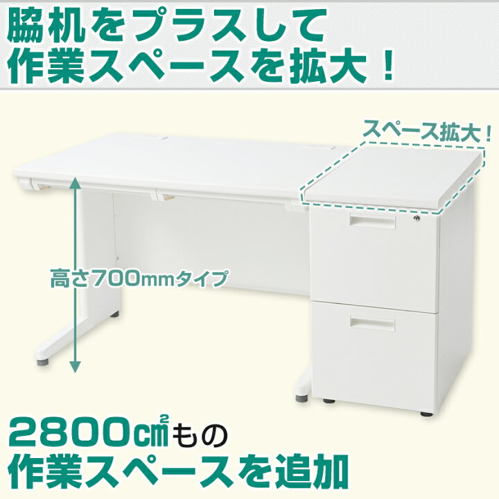 楽天市場】【法人様限定】脇机 オフィスコム サイドチェスト 2段 鍵 
