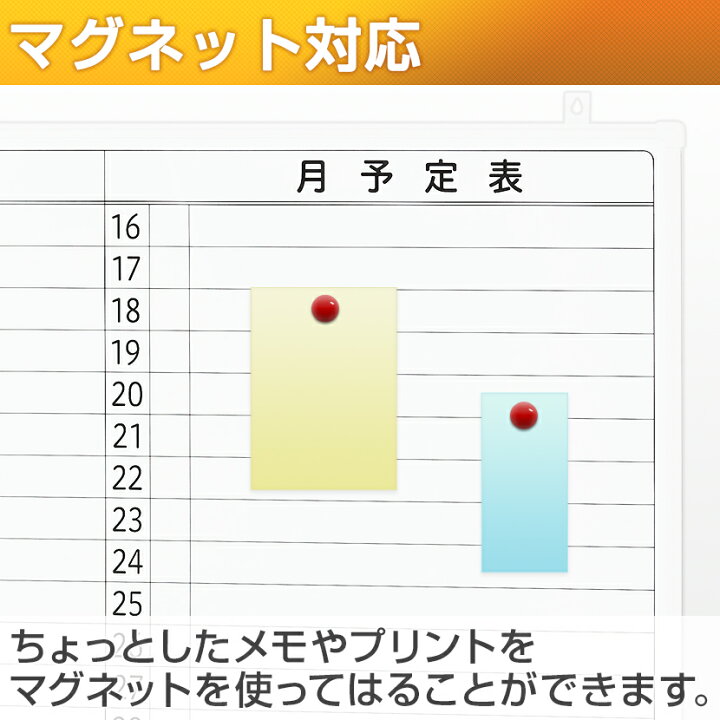 楽天市場】【法人様限定】ホワイトボード 壁掛け 月予定表 横書き 1200×900 4.85kg マグネット対応 マーカー付き カレンダー 予定表 スケジュールボード スチール マグネットボード 掲示板 900 1200 1200mm 120cm イベント 月行事 会議 オフィス 月間予定表 マンスリー 1 ...