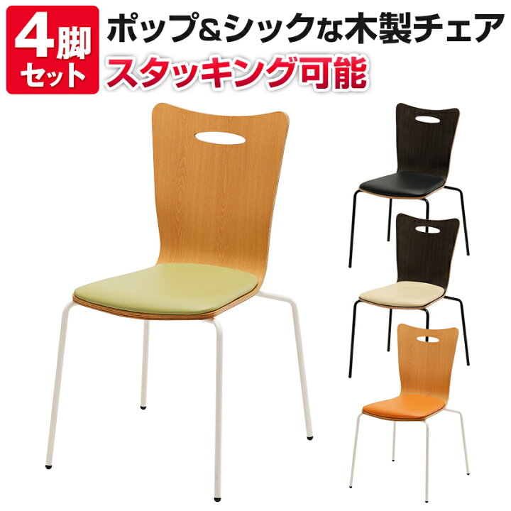 楽天市場】【4脚セット】【完成品】会議用チェア スタッキングチェア 