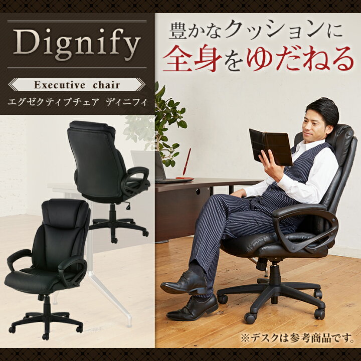 楽天市場】【レビュー特典あり】オフィスチェア 社長椅子 