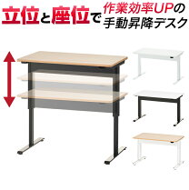 楽天市場】フォリット 昇降デスク 手動 高さ調節 ガス圧式 上下昇降 幅 