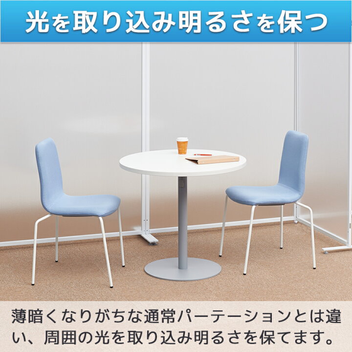 楽天市場】【法人様限定】ルネート マグネット連結 パーテーション 幅1200×高さ1600mm Lunateパーティション オフィス 半透明 ポリカーボネート 衝立 ついたて 間仕切り スクリーン パーテション 会議室 目隠し 120×160cm自立 部屋 仕切り コロナ対策 飛沫防止 ウイルス ... 楽天市場】【法人様限定】ルネート マグネット連結 パーテーション 幅1200×高さ1600mm Lunateパーティション オフィス 半透明 ポリカーボネート 衝立 ついたて 間仕切り スクリーン パーテション 会議室 目隠し 120×160cm自立 部屋 仕切り コロナ対策 飛沫防止 ウイルス ...