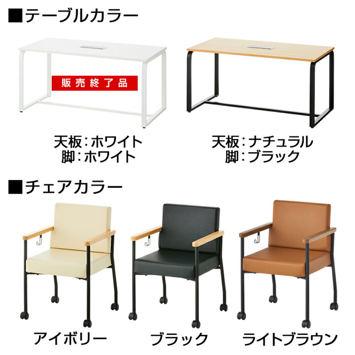 楽天市場】【法人様限定】【4人用 応接会議セット】メティオ 