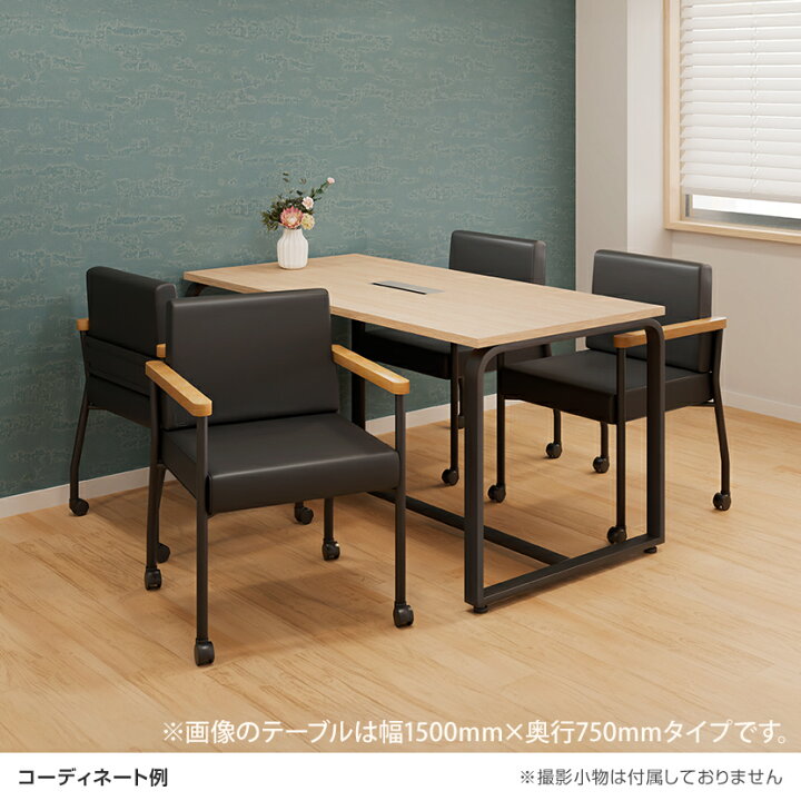 楽天市場】【4人用 応接会議セット】メティオ ミーティングテーブル 