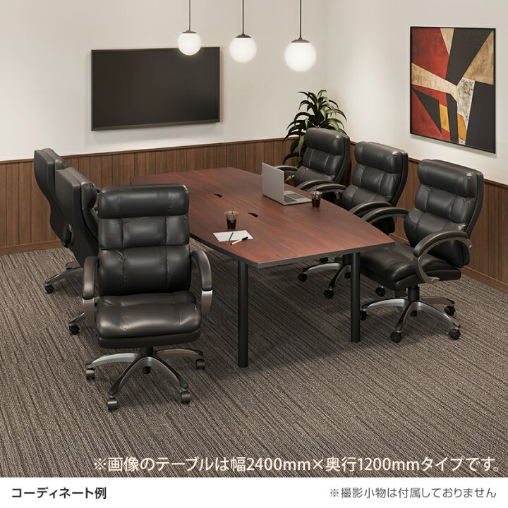 楽天市場】【法人様限定】【6人用 会議セット】会議用テーブル 2400 