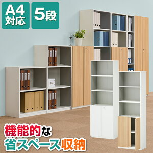 【法人様限定】ペスパ 木製キャビネット 5段 2段扉付き ハイタイプ 幅600×奥行369×高さ1874mm 【ホワイト扉・ナチュラル扉】書庫 オープン 両開き扉 木製書庫 キャビネット 木製 シェルフ 収納