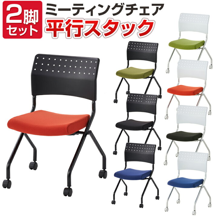 楽天市場】【25日11時〜5時間限定P5倍】【法人様限定】ミーティング 